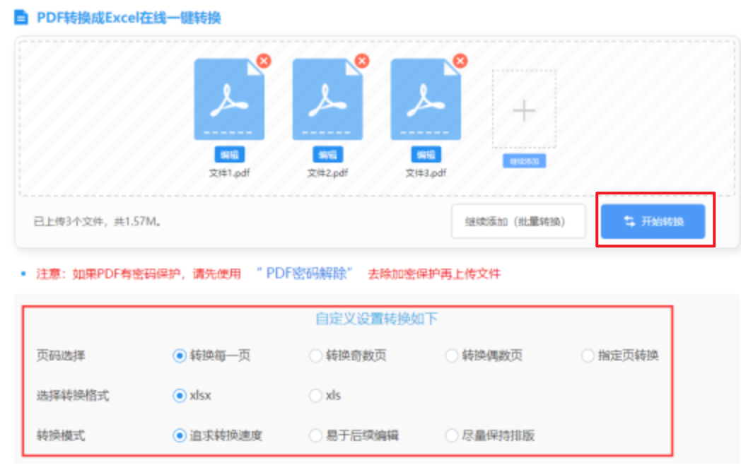manbetx全站客户端app下载使用讲解 - 开始转换