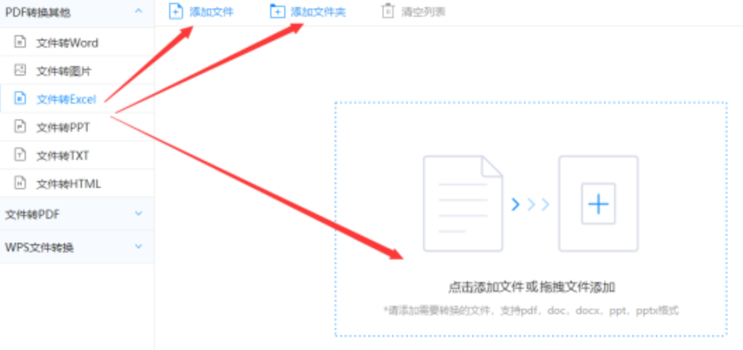 manbetx全站客户端app下载使用讲解 - 选择文件格式